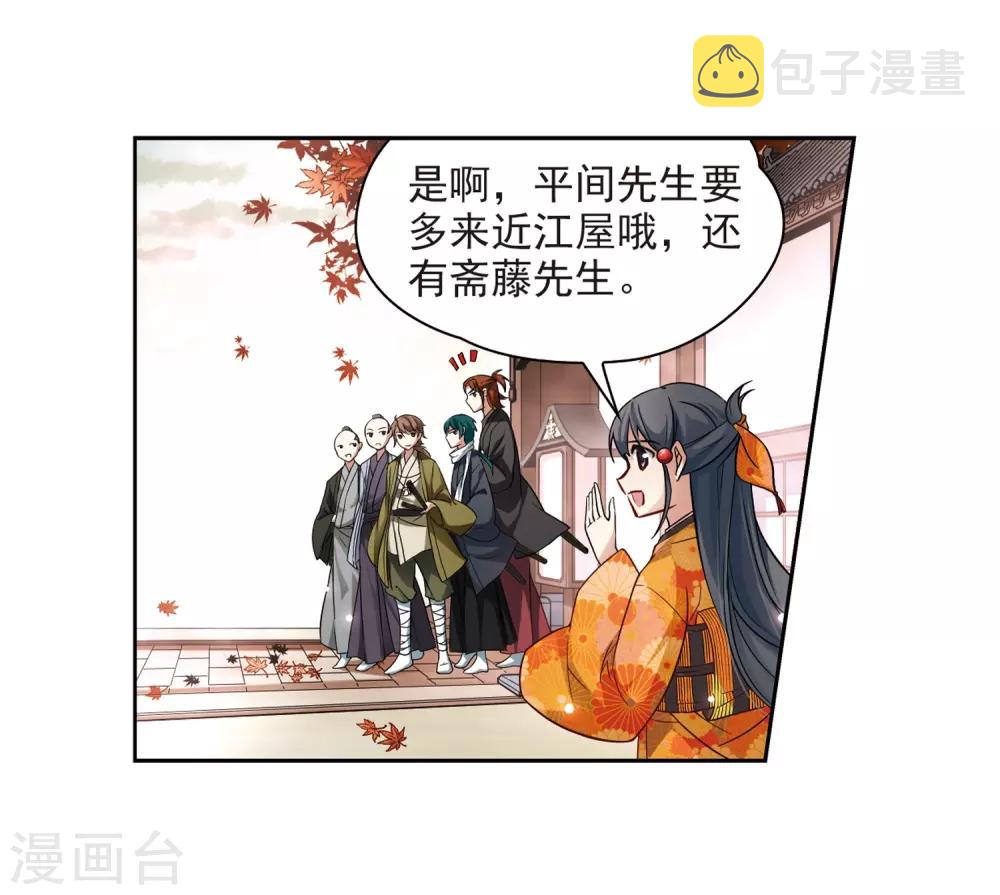 第49话 鬼之子19