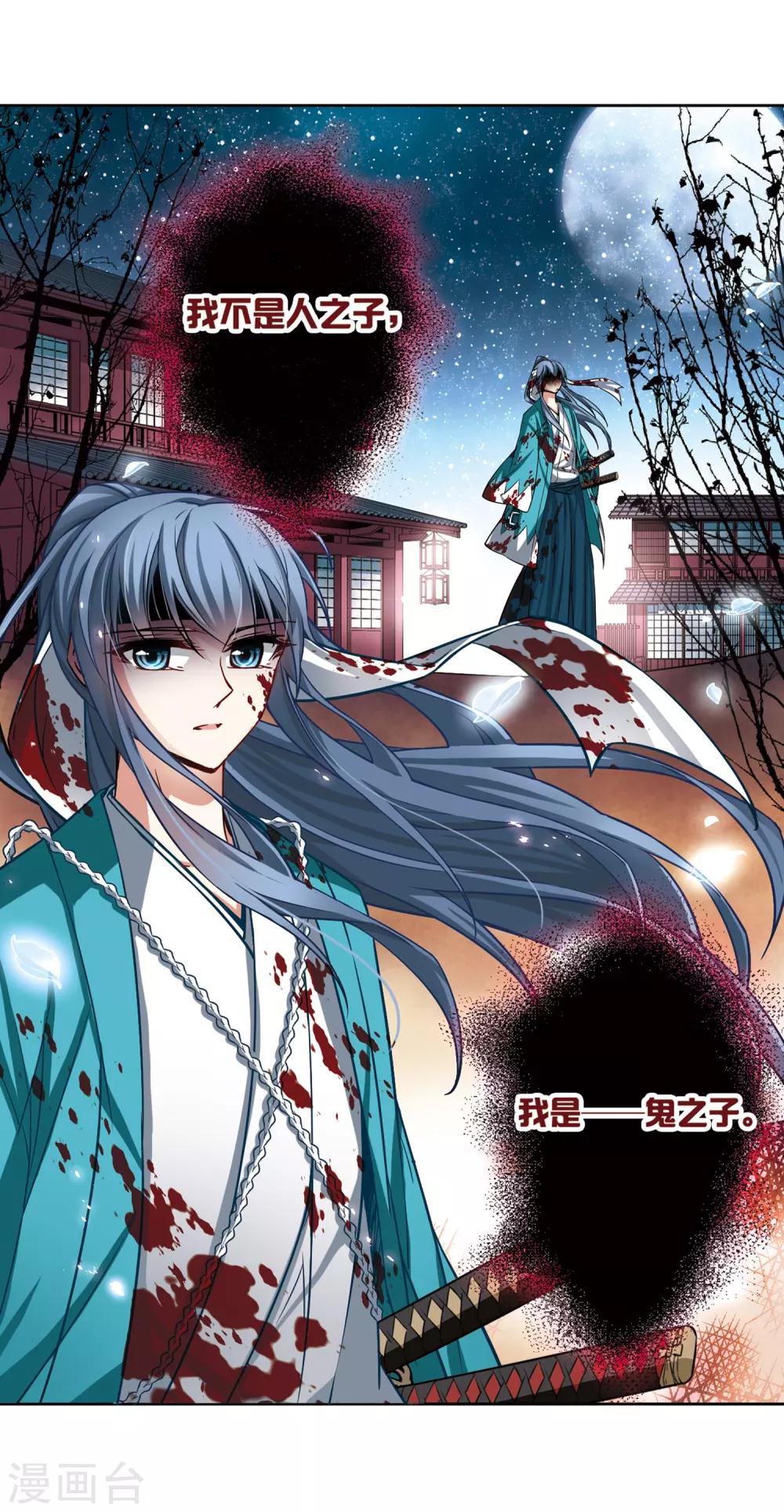 第66话 杀戮之夜34