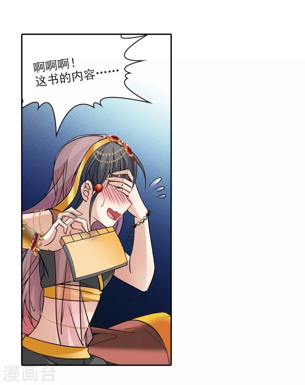 第354话 古印度加尼卡314