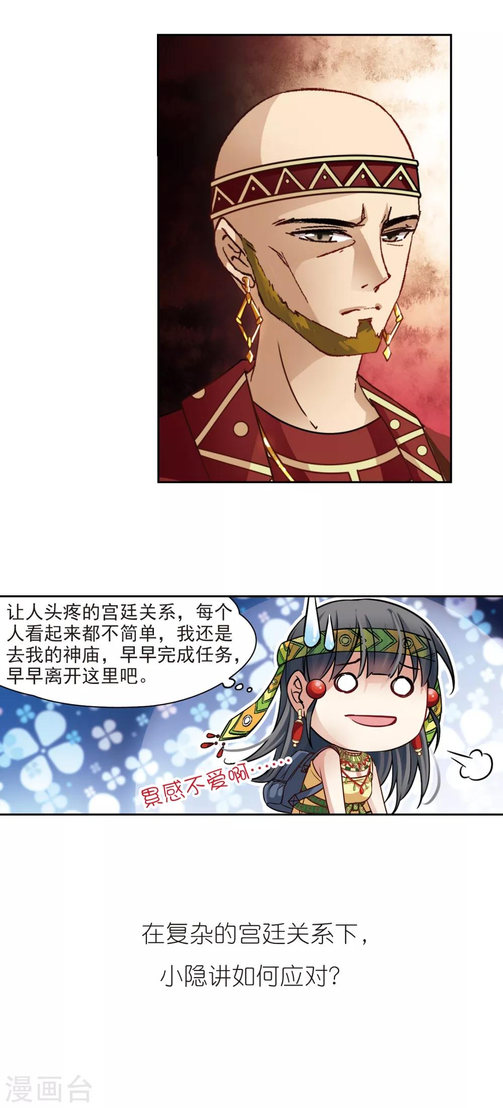 第147话 王后尼菲塔丽21