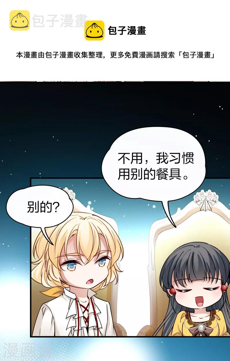 第2季第91话 佛兰德尔的弟弟39