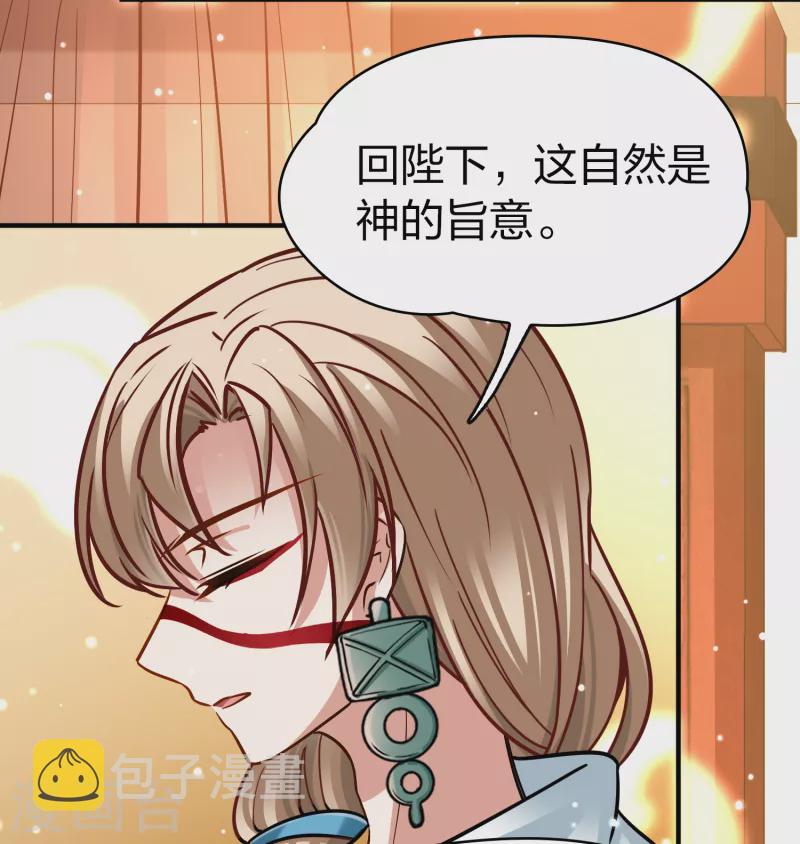 第2季第155话 玛雅女王214