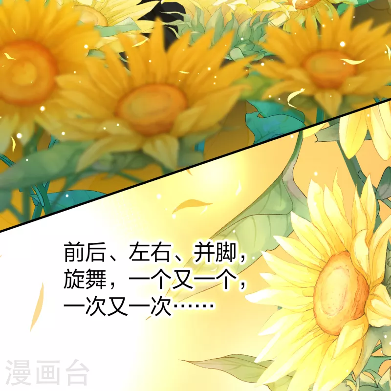 第2季第130话 向日葵花语24