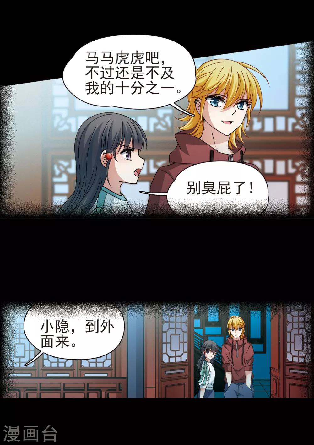 第380话 宿命的开始2（2）9