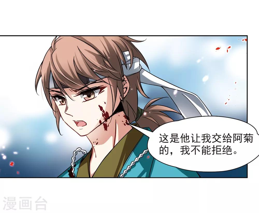 第65话 杀戮之夜214