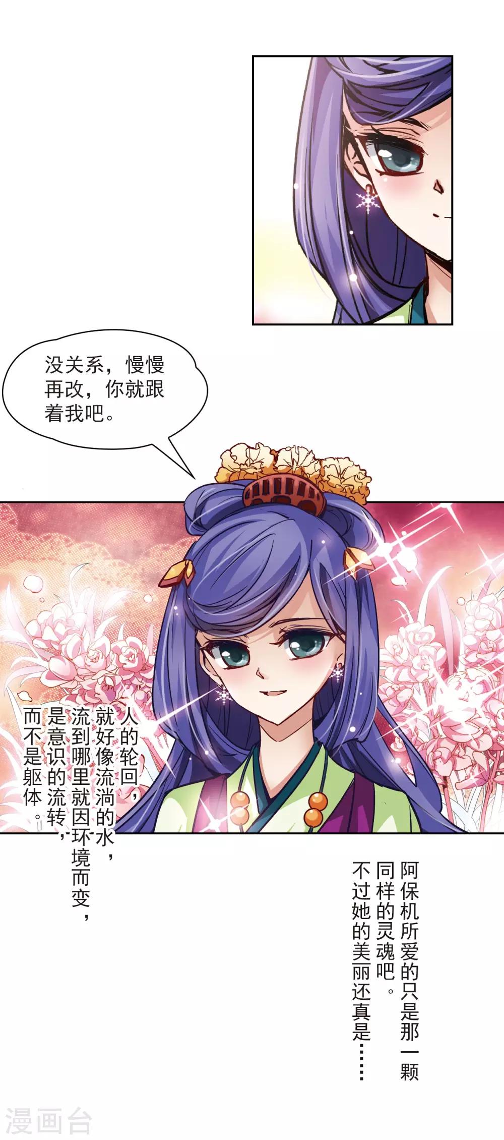第8话 茗颜3