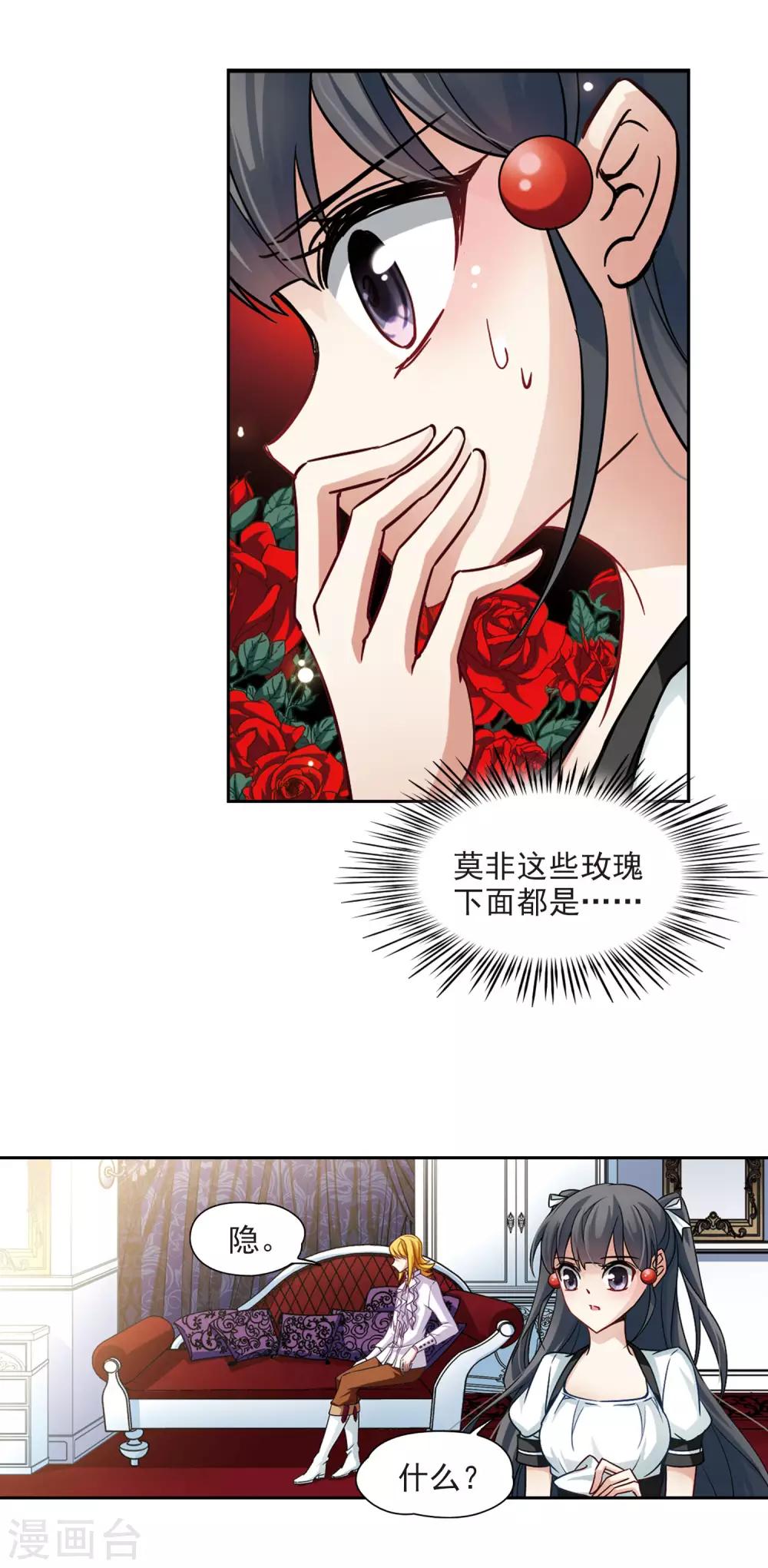 第106话 赛斯的秘密213
