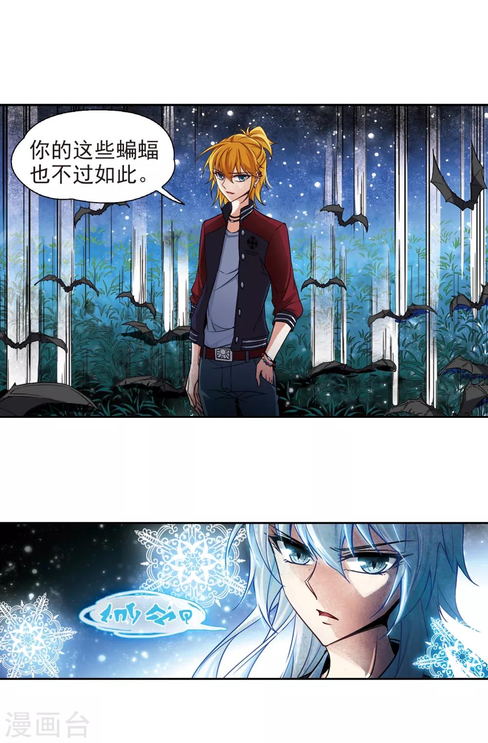第135话 飞鸟vs撒那特思9