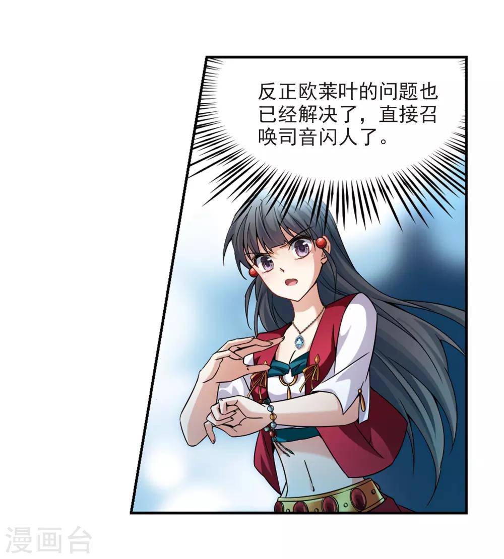 第335话 爱情的火焰219
