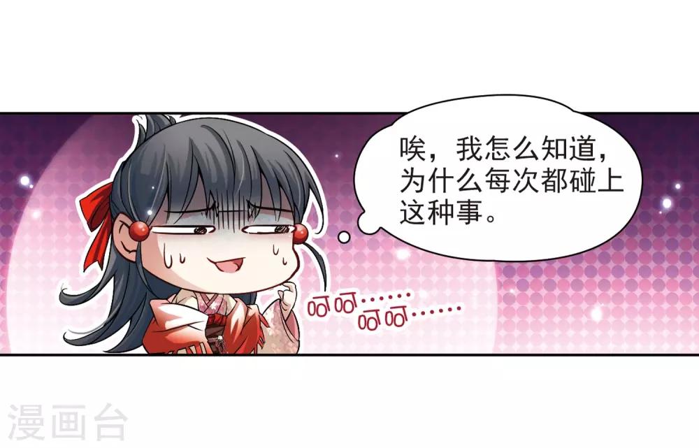 第65话 杀戮之夜26