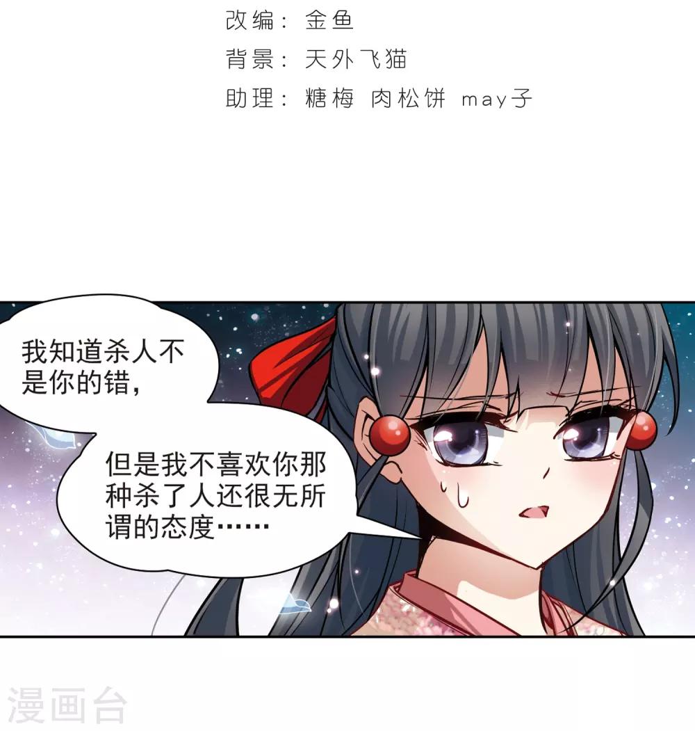 第66话 杀戮之夜31