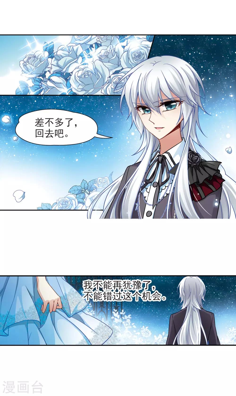 第132话 小隐的计划19
