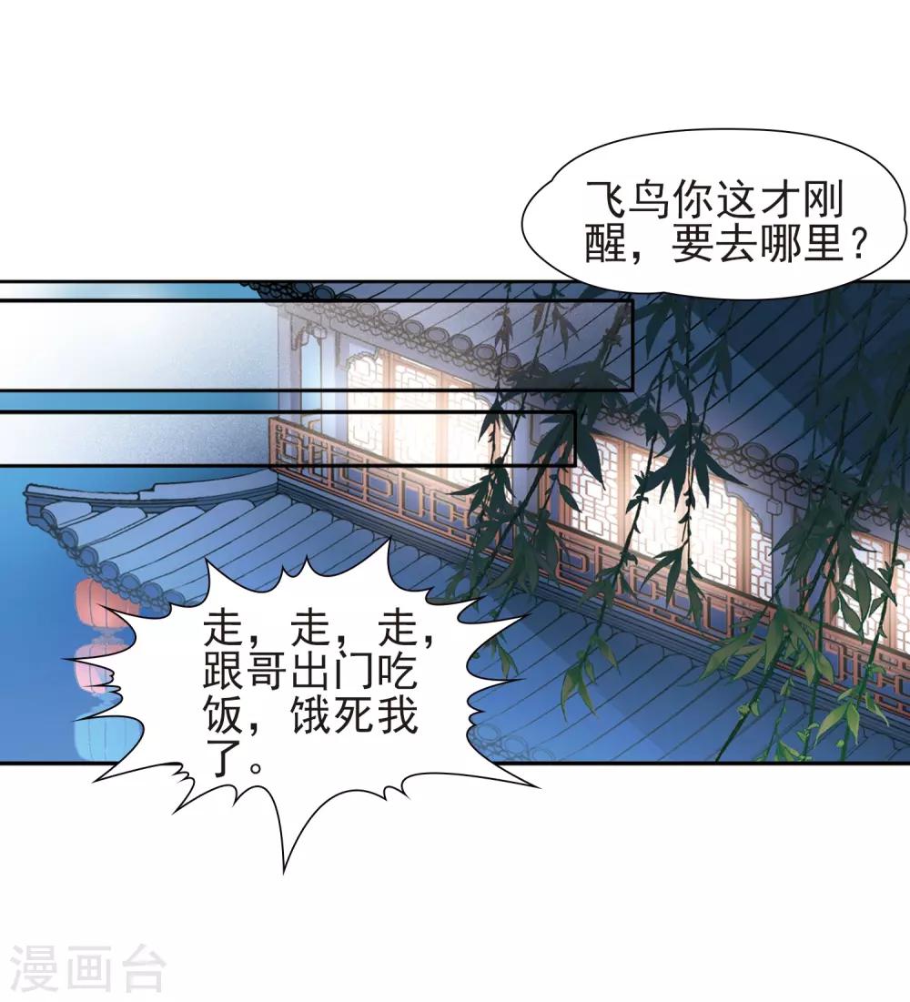 第428话 吃货组上线113