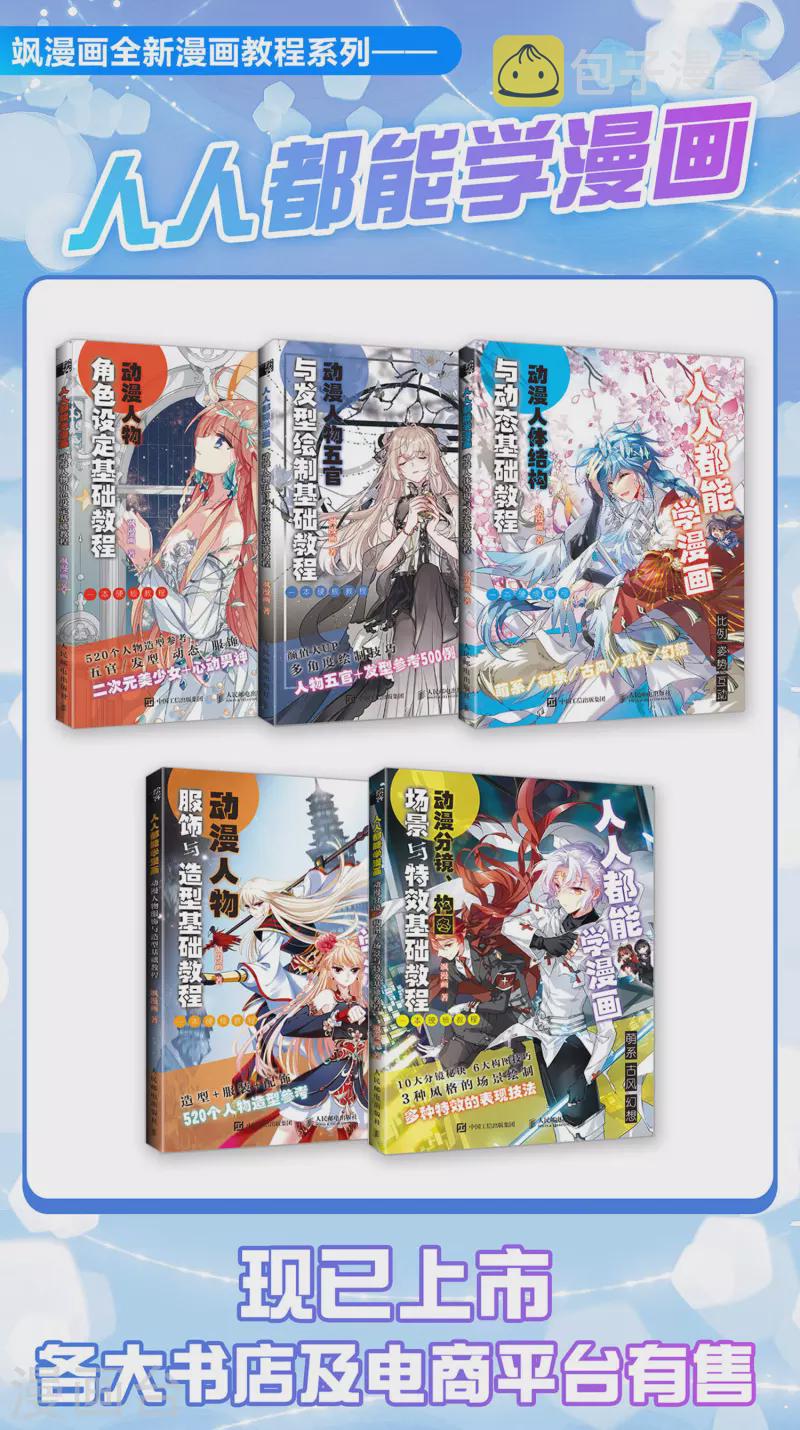 第2季第157话 抓蠍子235