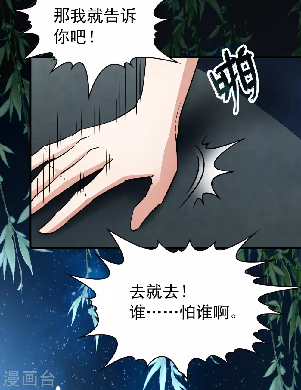 第2季第4话 宿命的再次开始123