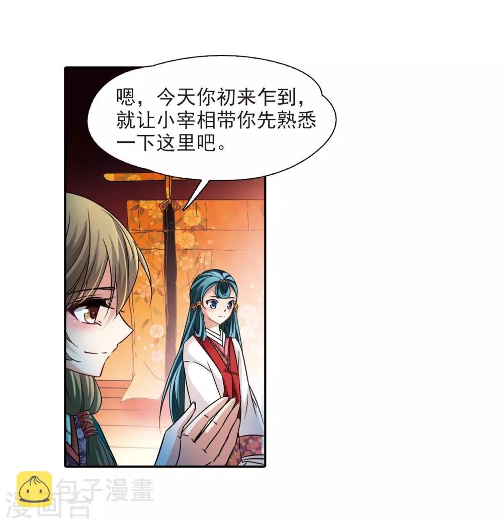 第234话 入宫114