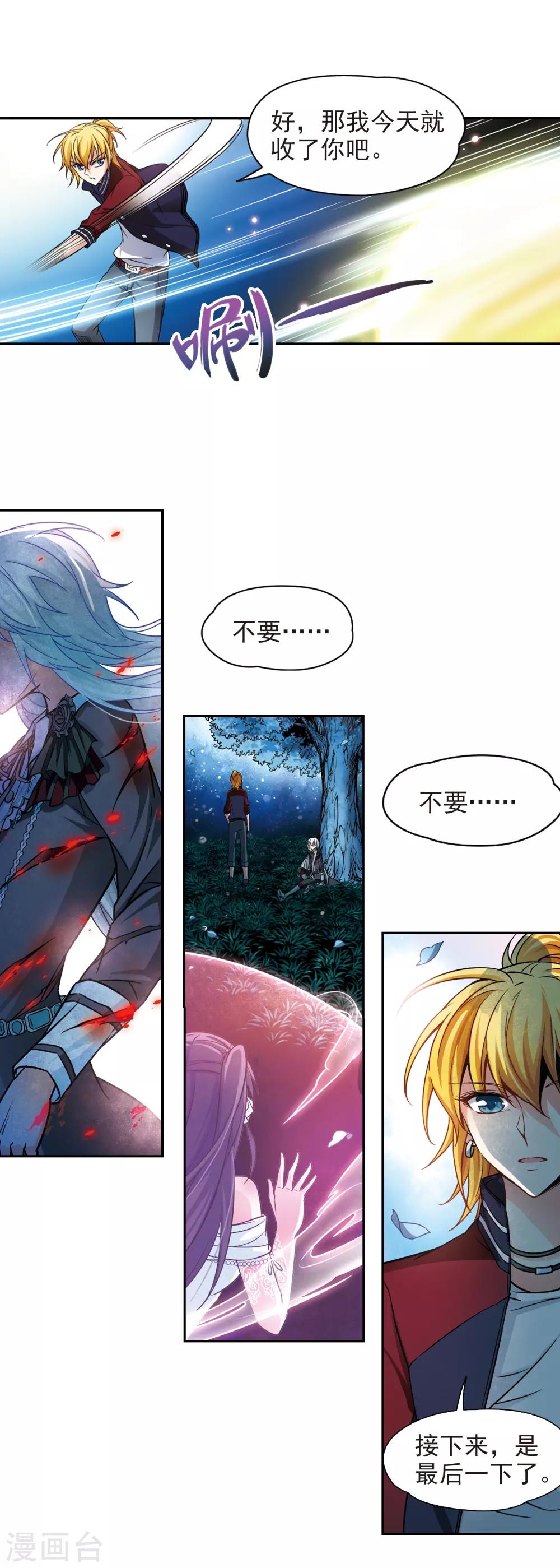 第136话 渡灵莲花6