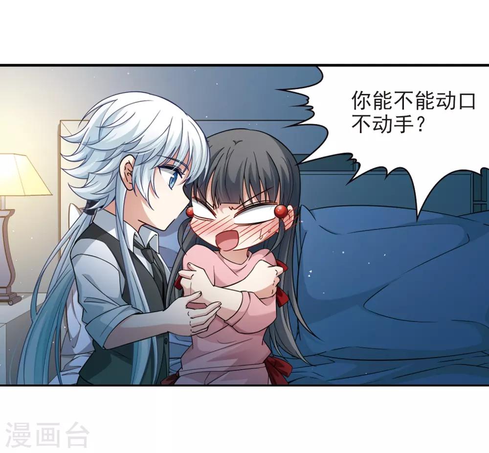 第438话 不要回报的爱121