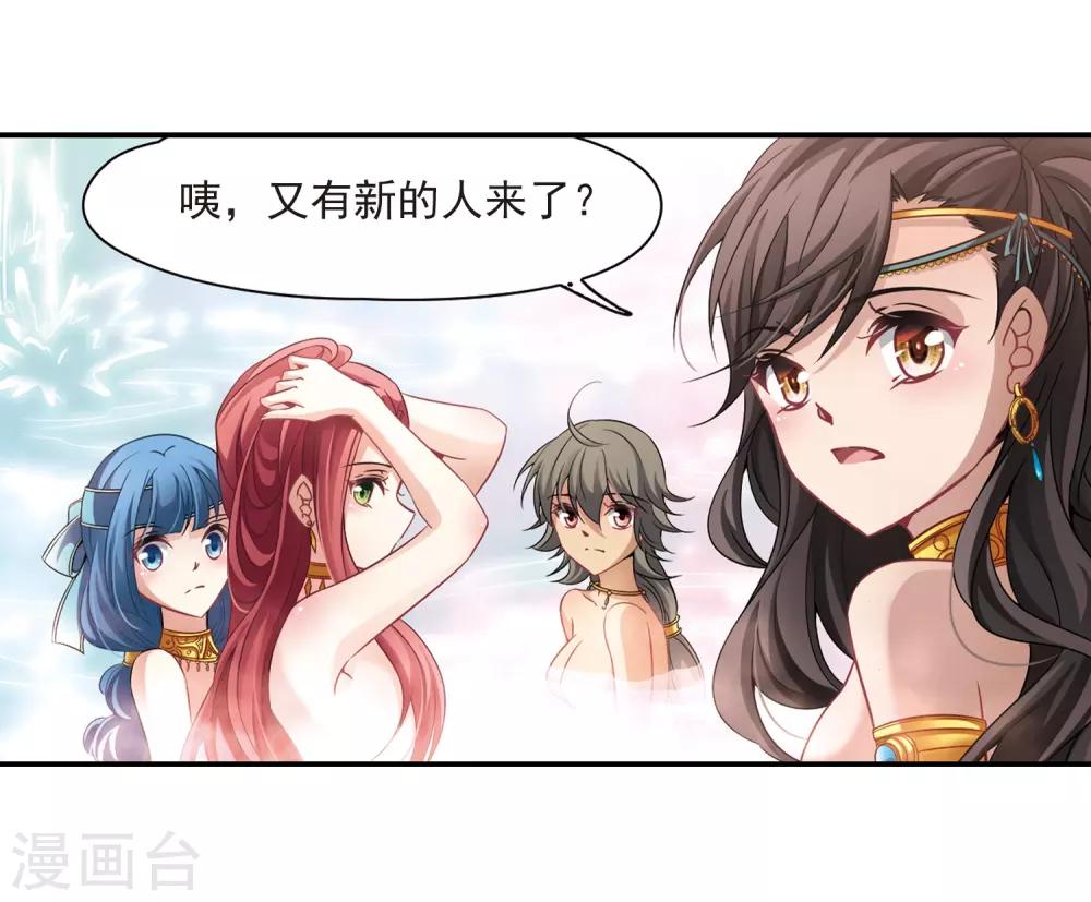 第287话 误闯後宫22