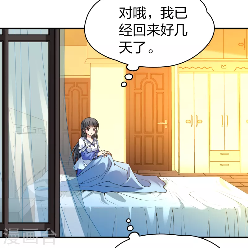 第2季第133话 向日葵花语516