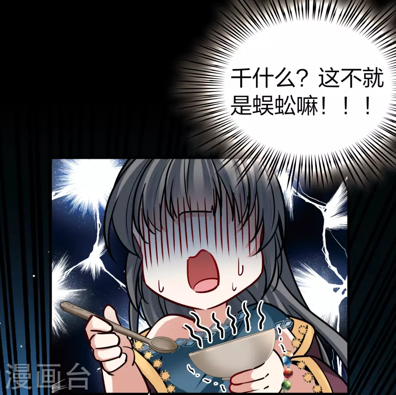 第2季第153话 成爲神使28
