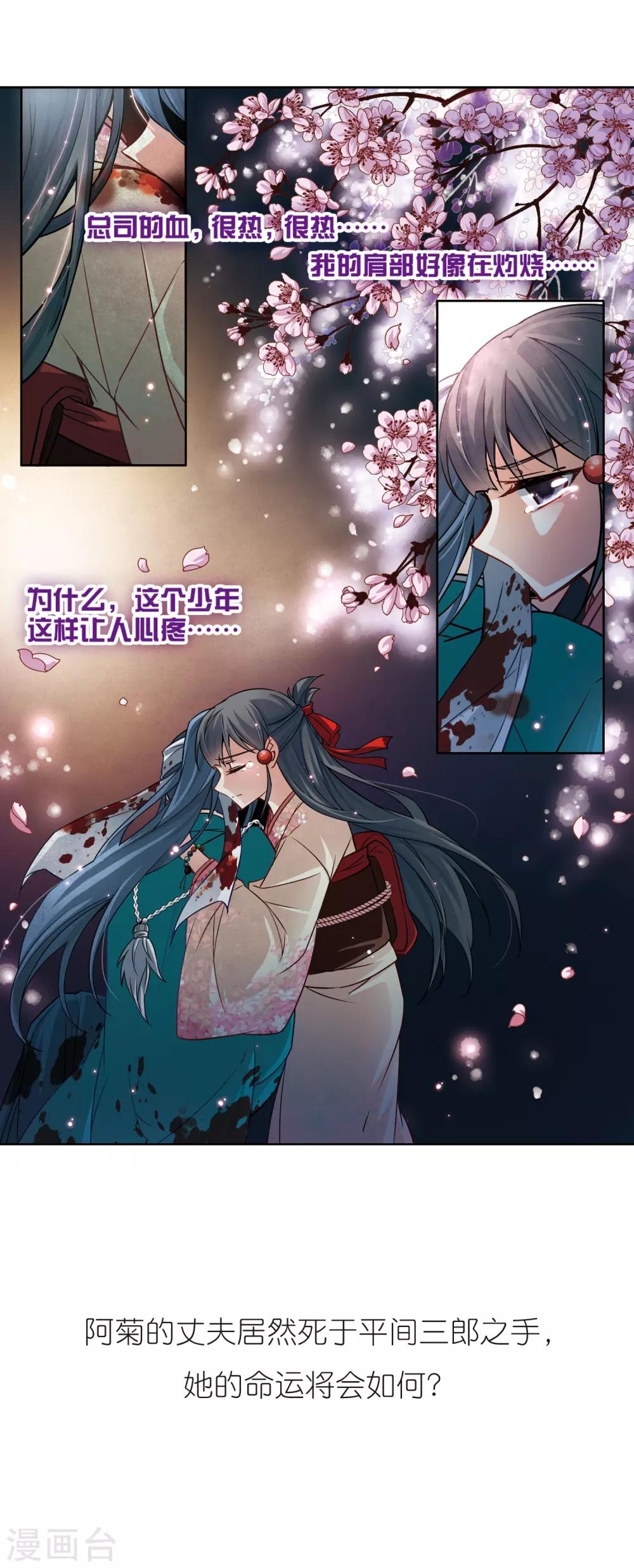 第66话 杀戮之夜322
