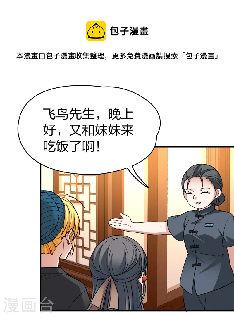 第2季第136话 消失的撒那特思18