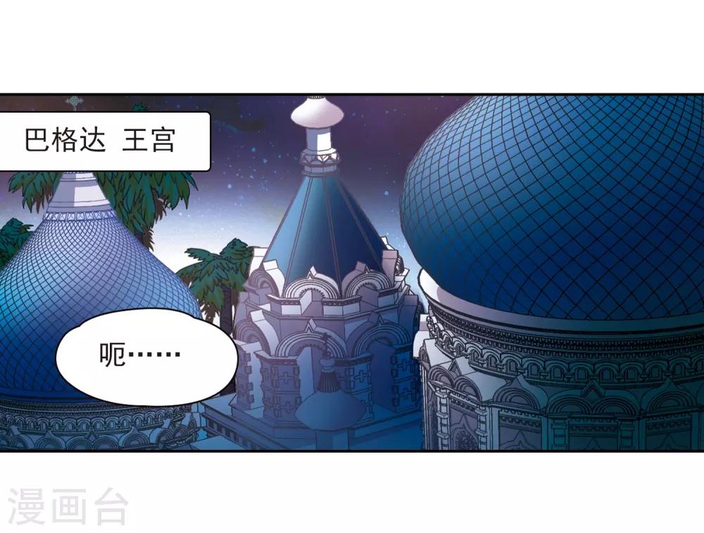 第283话 公主的丈夫12