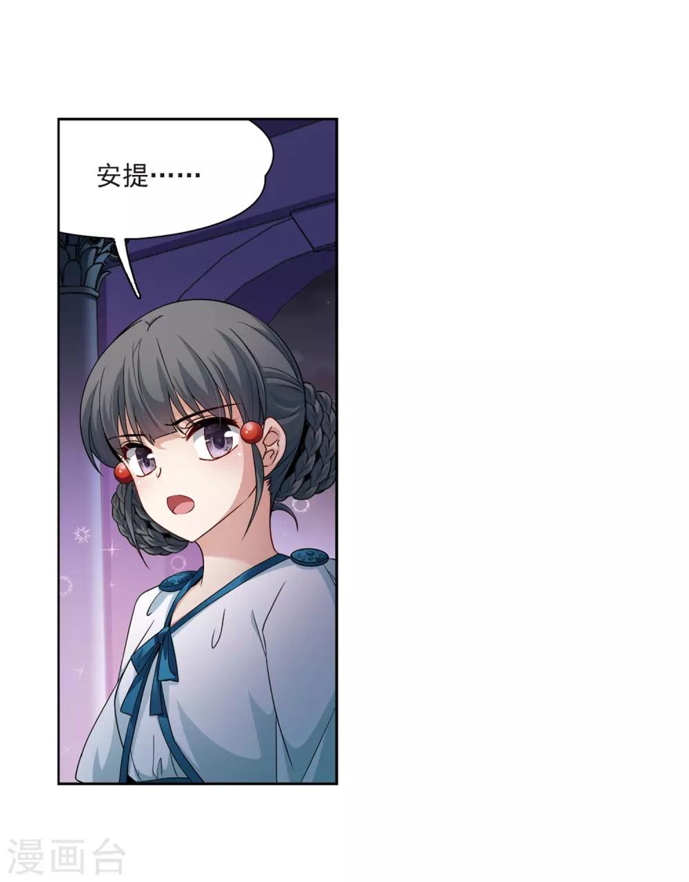 第423话 司音的秘密8