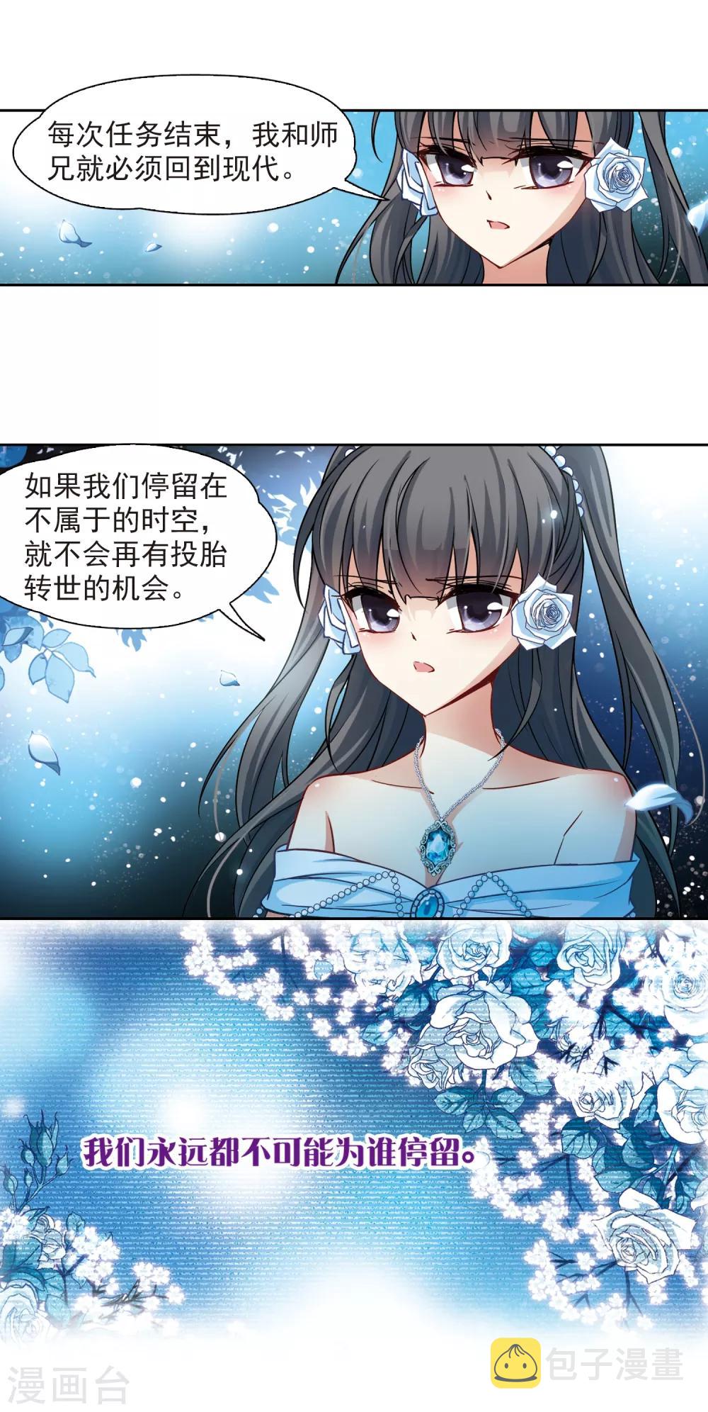 第137话 离别17