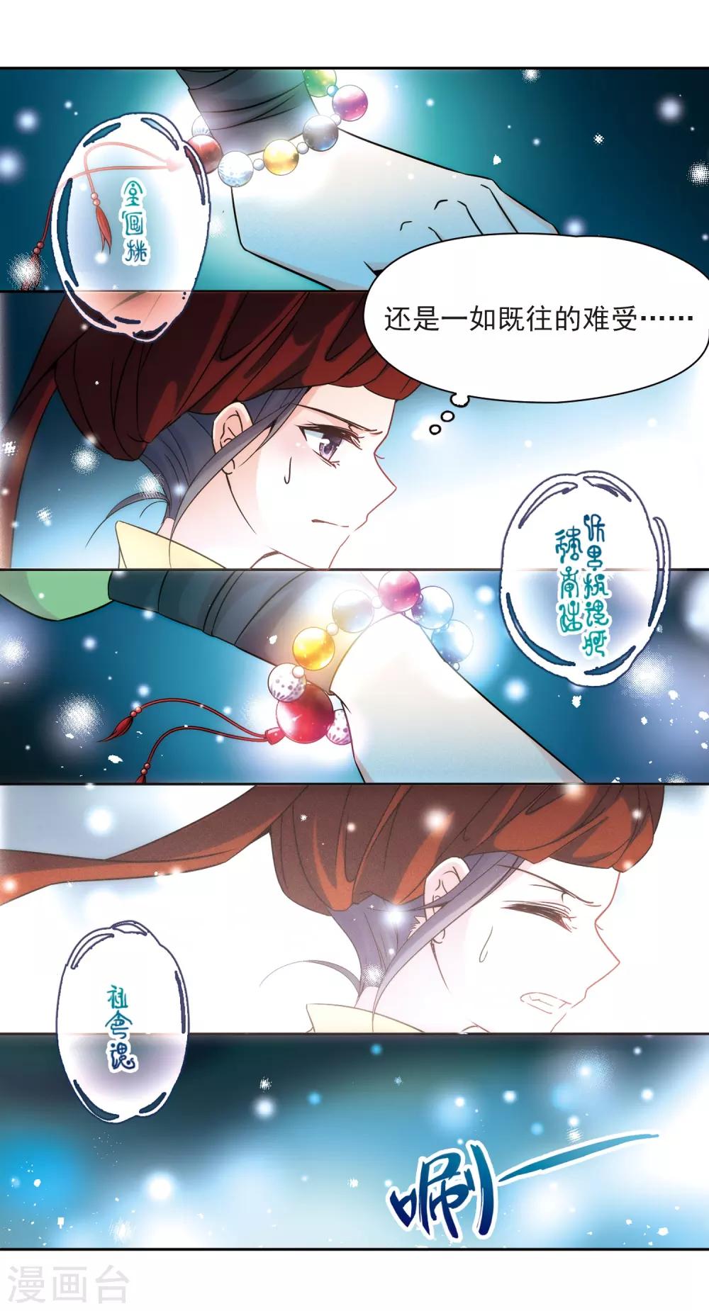 第351话 委托人到来314