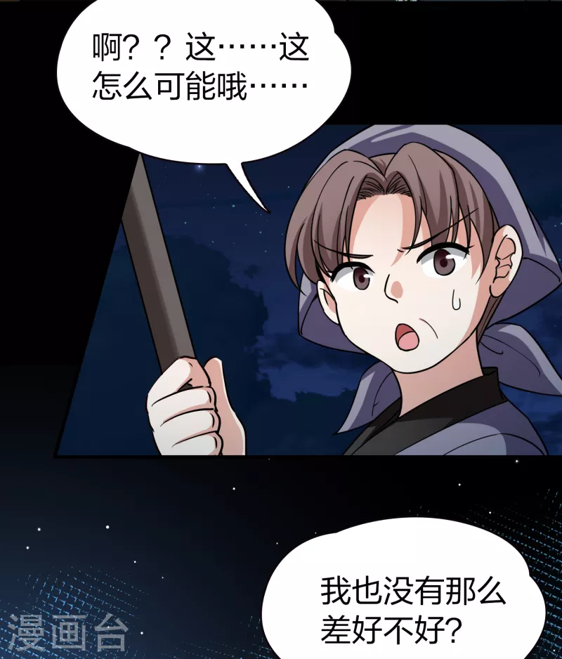 第2季第74话 血族猎杀令112