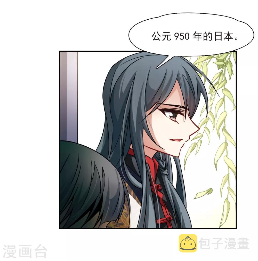 第215话 文车妖妃320
