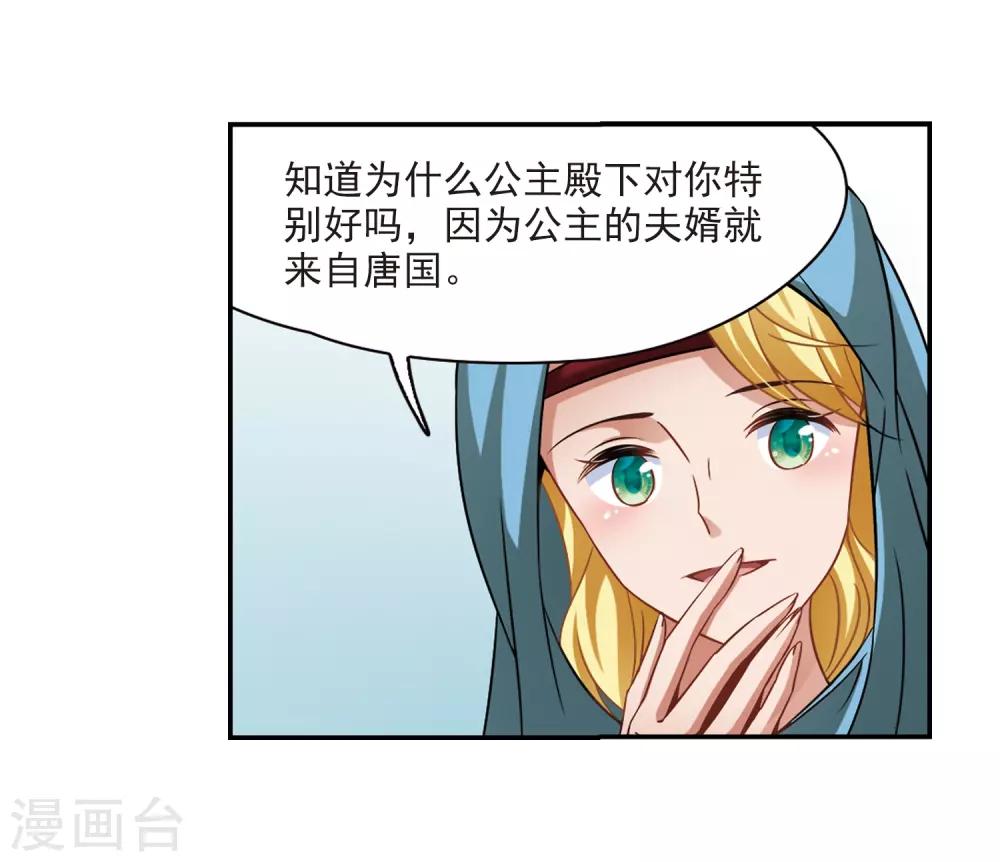第283话 公主的丈夫119