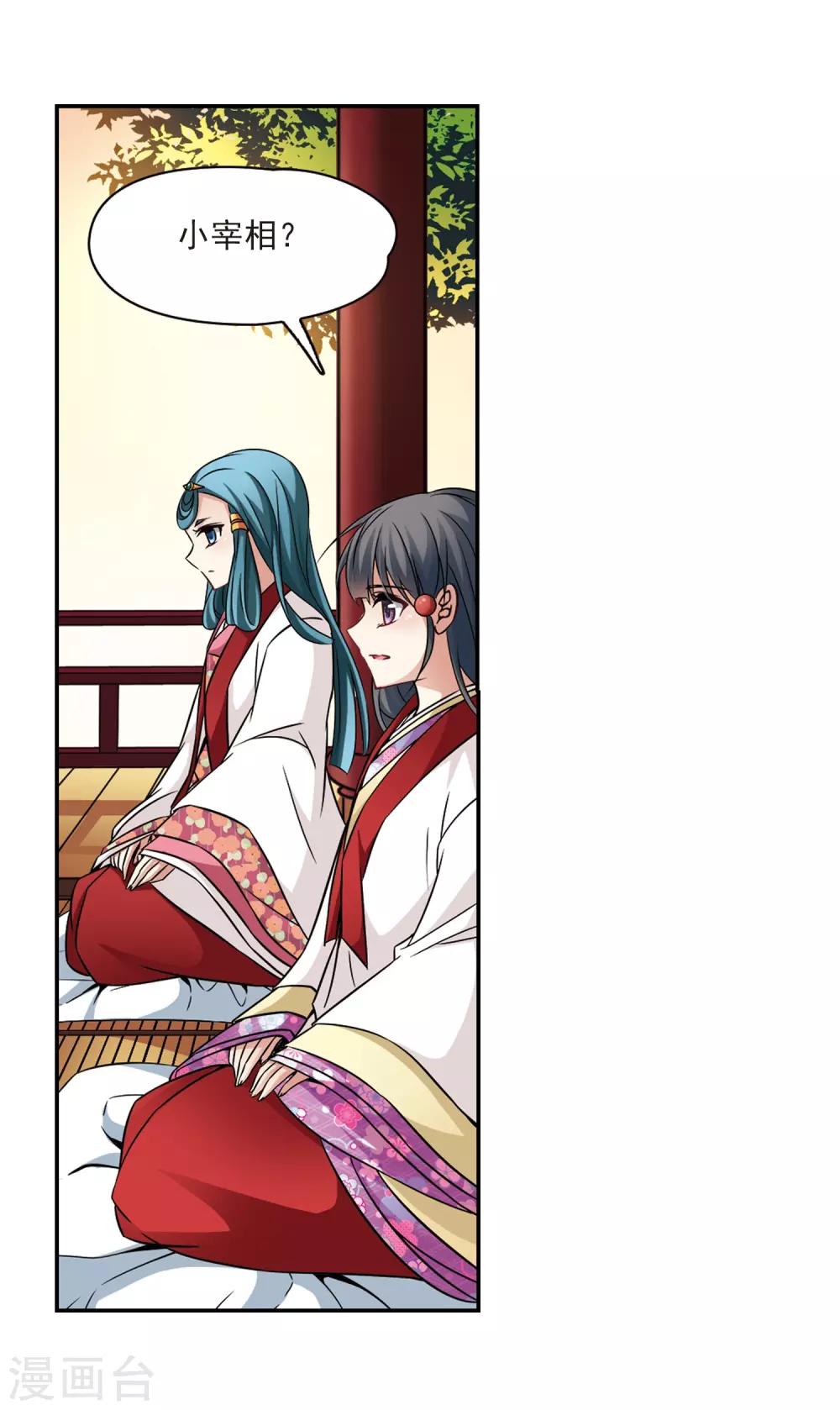 第250话 红发的妖怪16