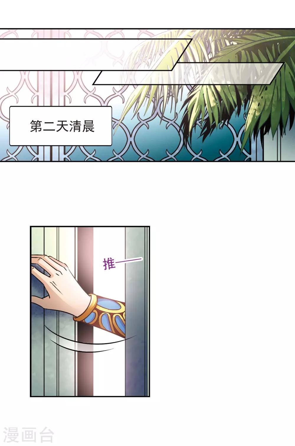 第173话 尼罗河之水214