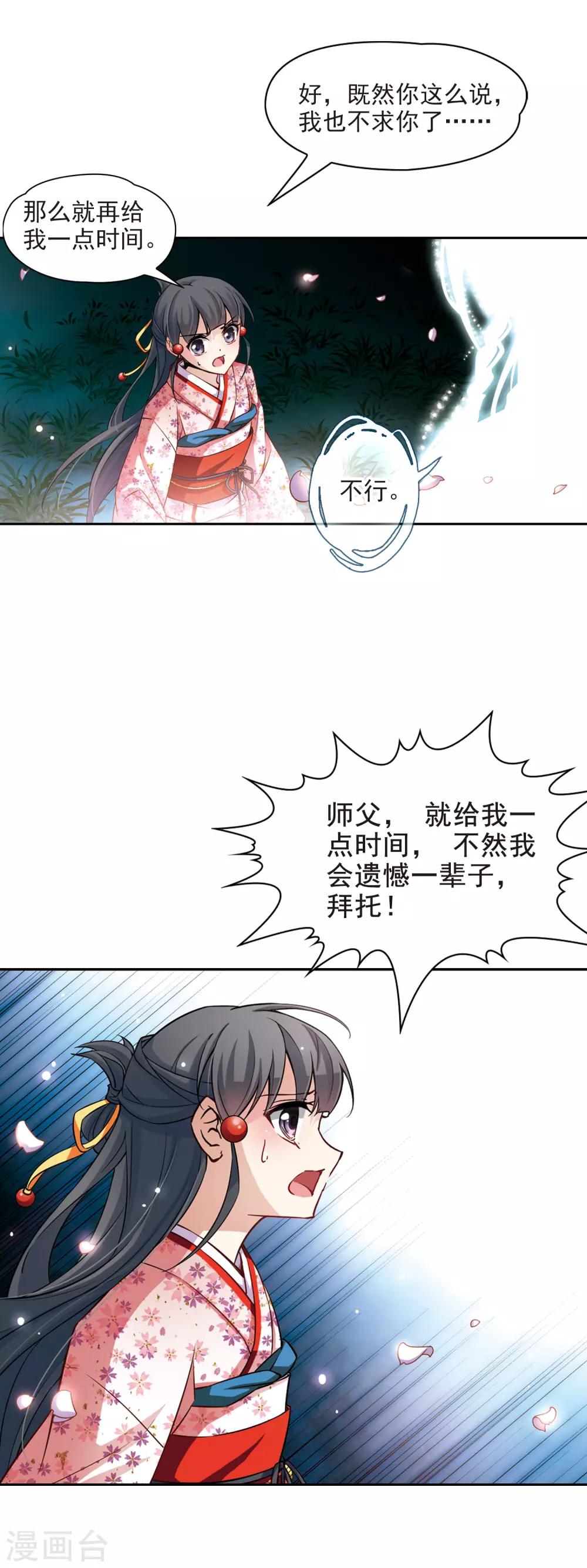 第82话 请求310