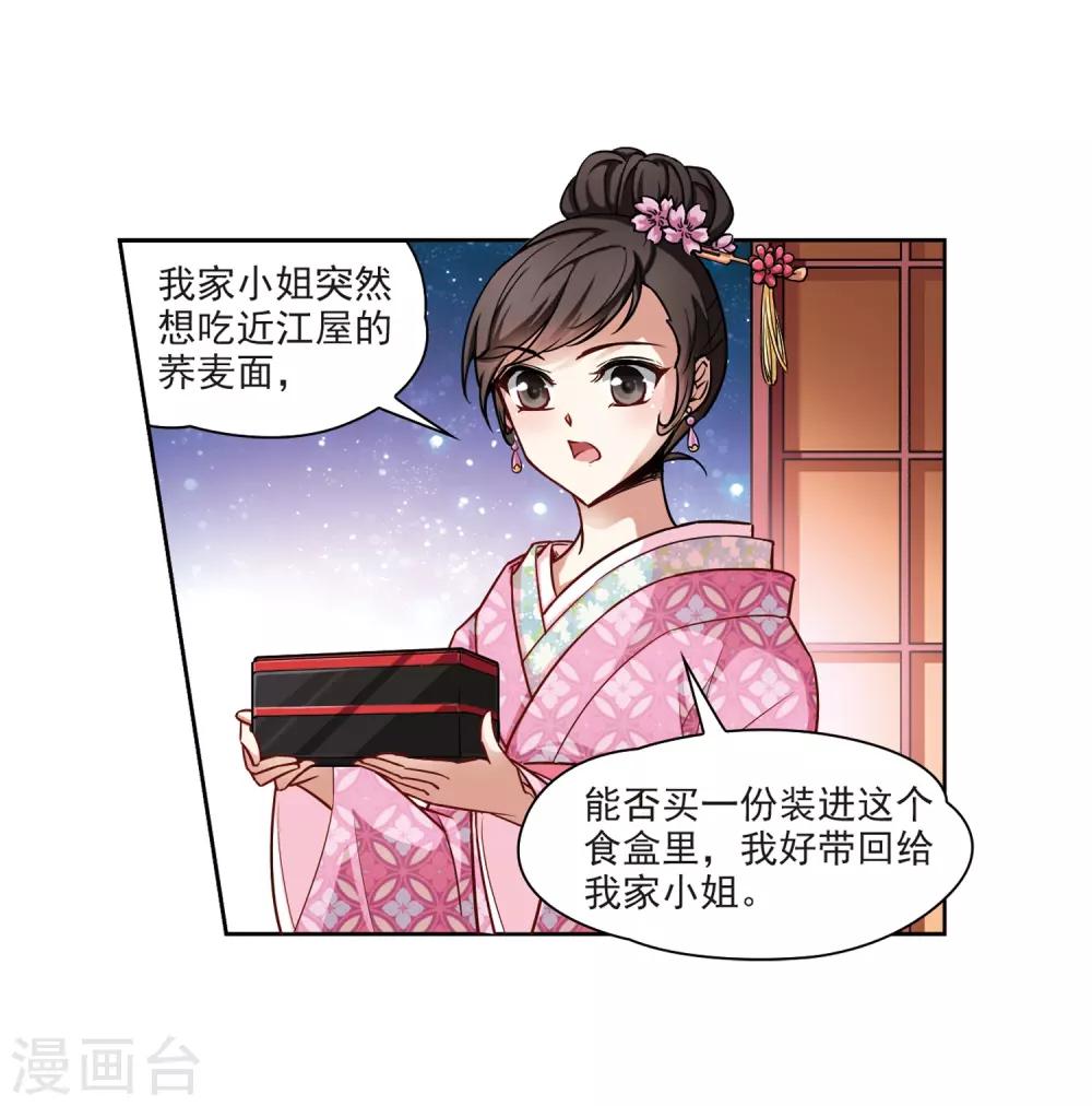 第56话 守护他们26