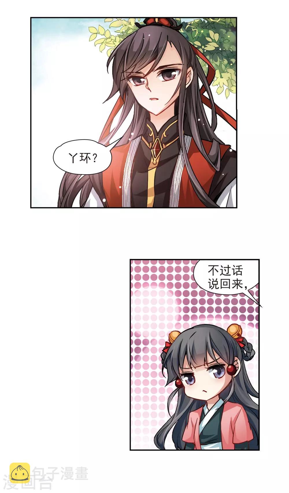 第12话 意外发生3