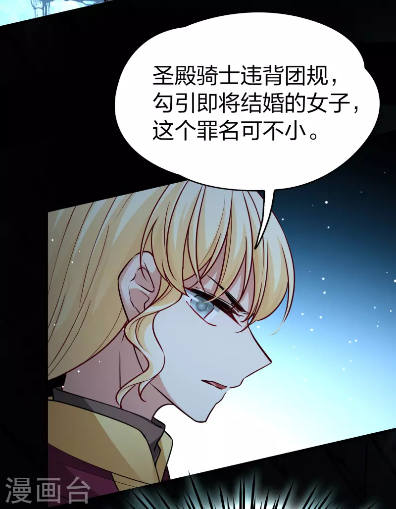第2季第104话 黑骑士的城堡537