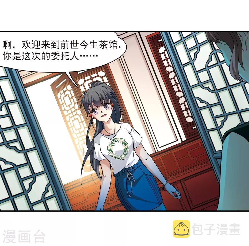 第275话 一千零一夜212