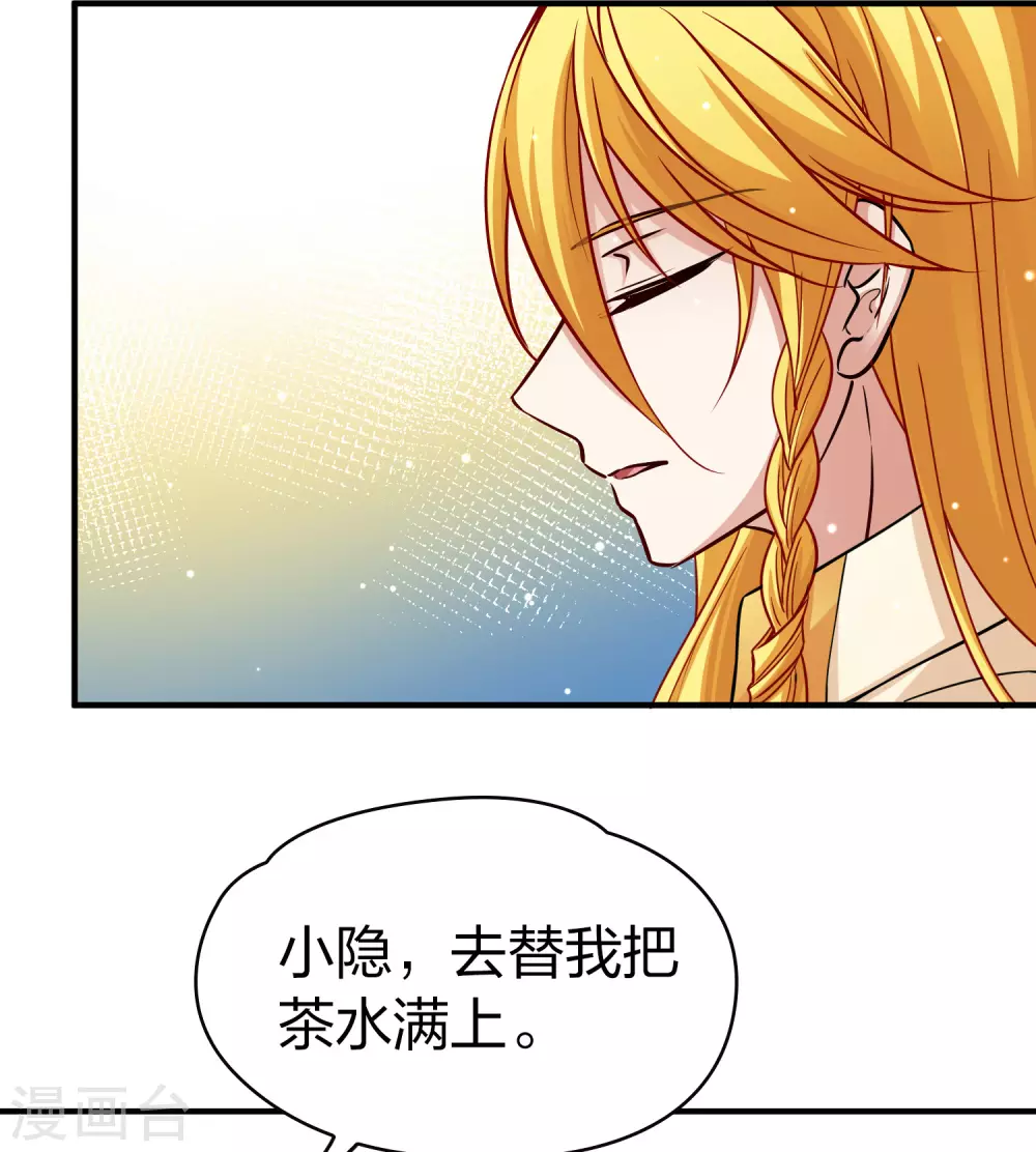 第2季第16话 水精灵的转世227
