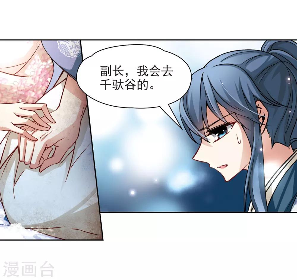 第75话 爲了报仇?22