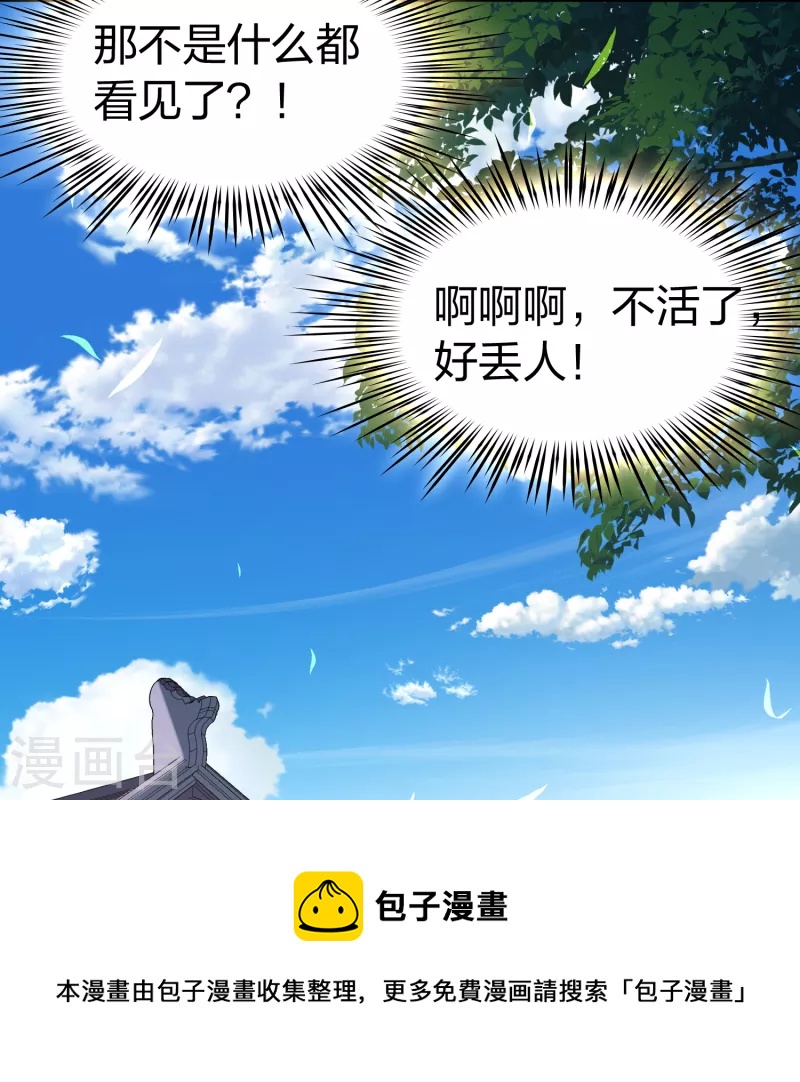 第2季第140话 前往奇琴伊察18
