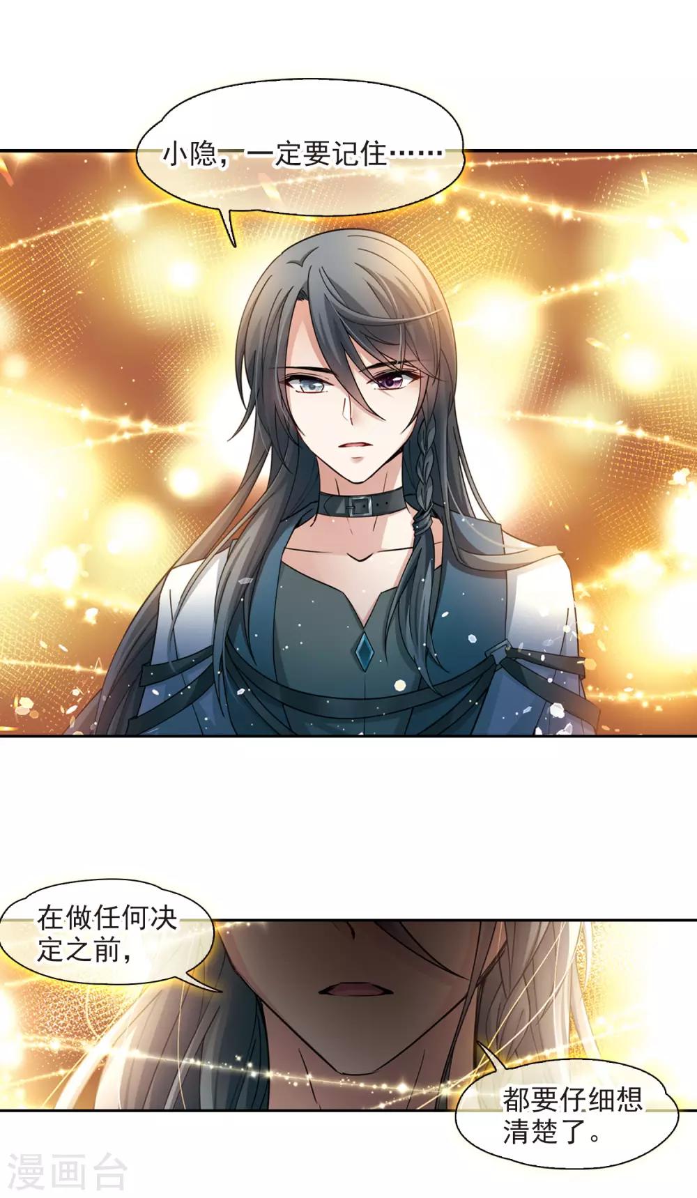 第497话 谜底16