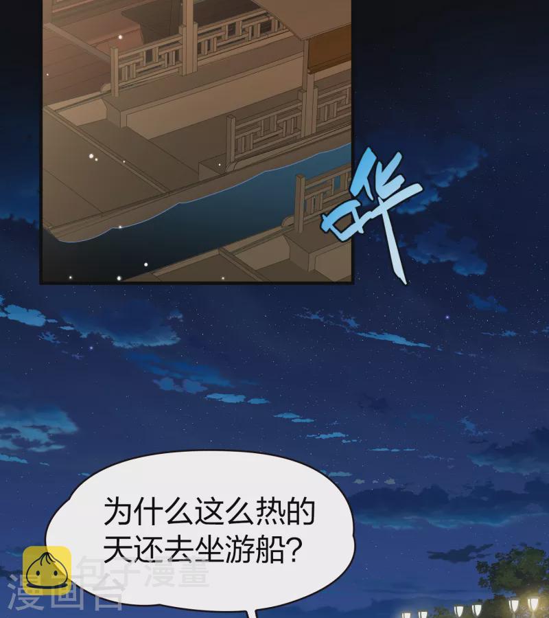 第2季第72话 飞鸟的新女友337