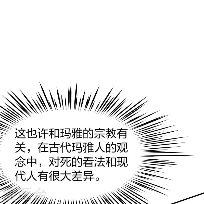第2季第177话 恐怖的球赛27