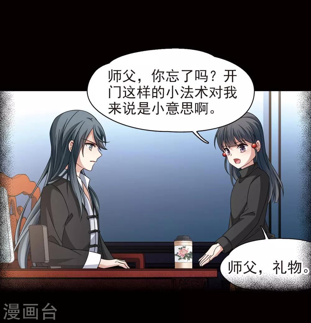第384话 宿命的开始3（3）19