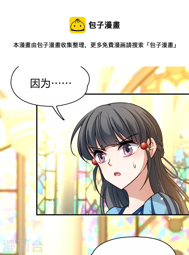 第2季第118话 幕後的操纵者330