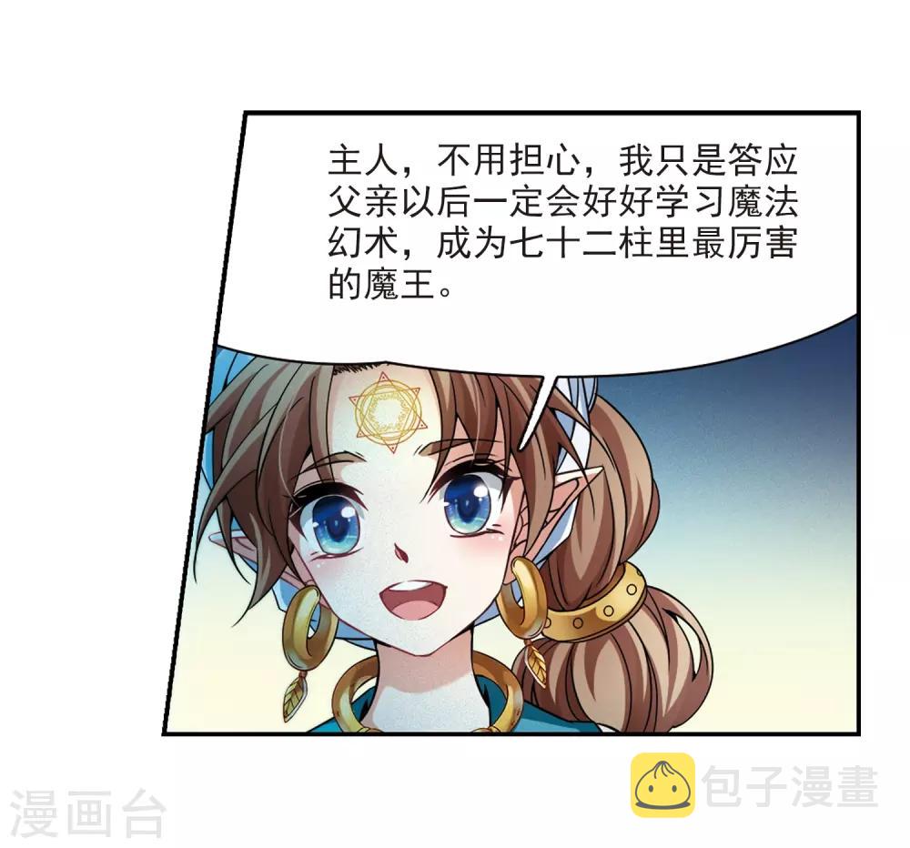 第327话 再见，菜鸟主人315